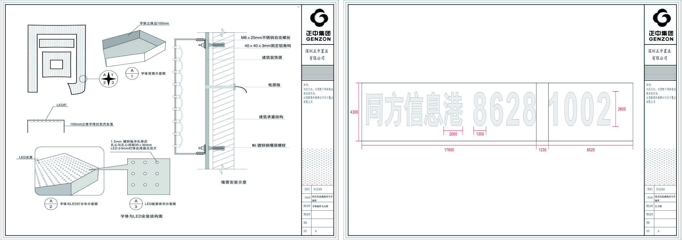 樓宇標(biāo)識(shí)發(fā)光字設(shè)計(jì)優(yōu)化方案