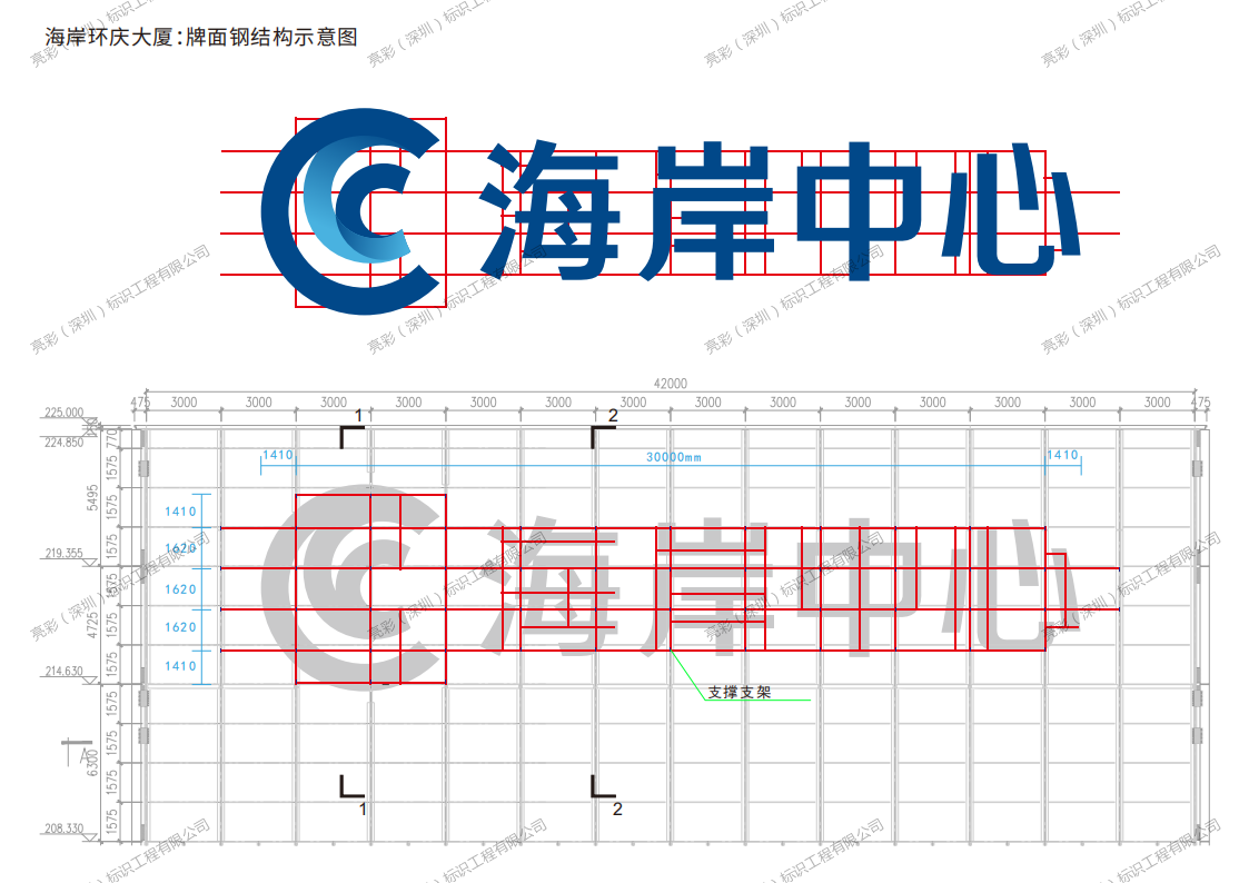 樓體亮化玻璃幕墻標(biāo)識(shí)發(fā)光字設(shè)計(jì)方案