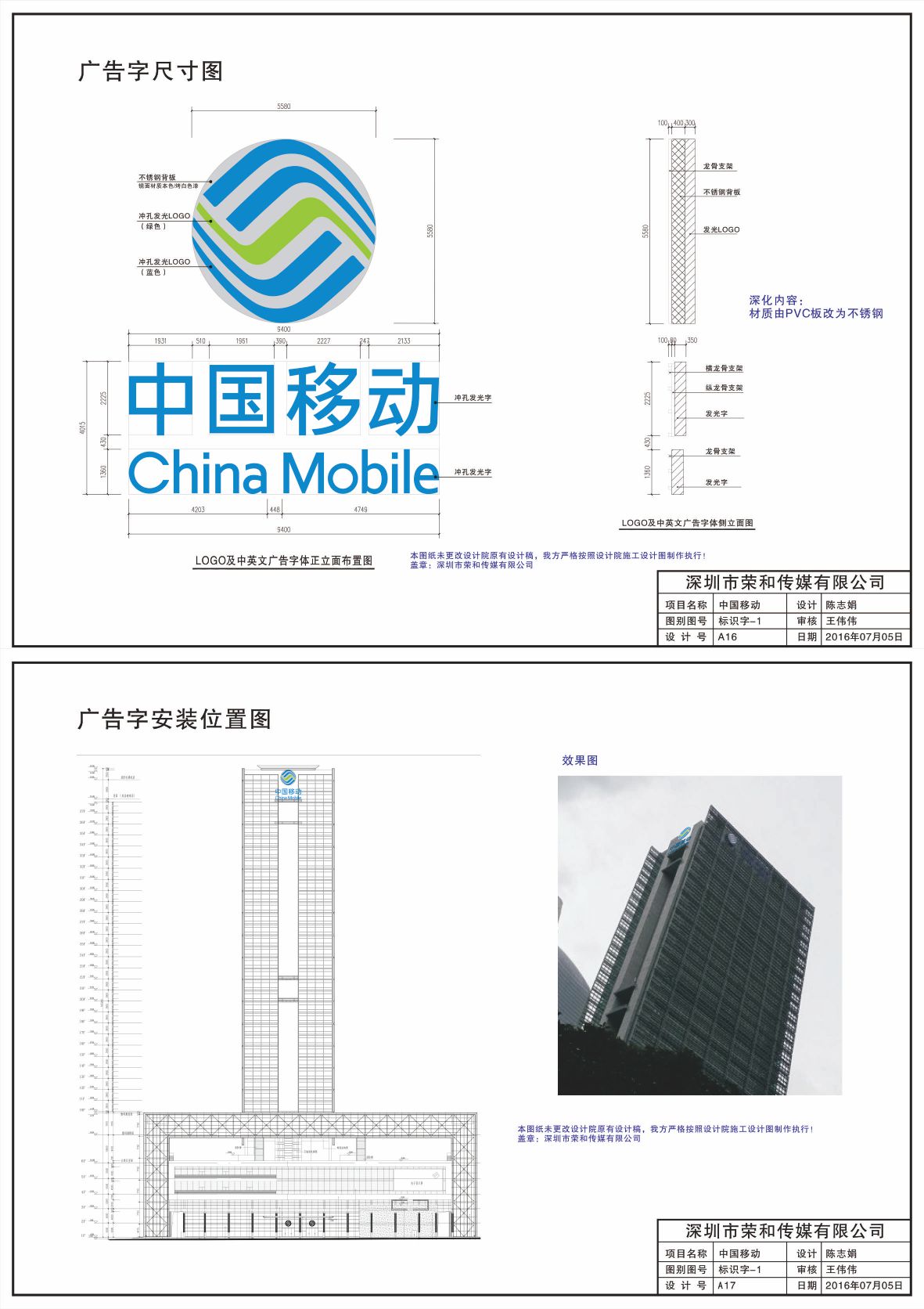 標(biāo)識(shí)發(fā)光字設(shè)計(jì)優(yōu)化方案